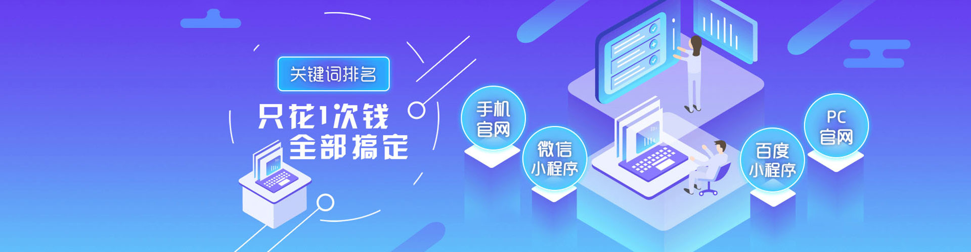 保德竞价开户推广